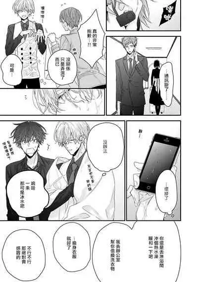 Shirayukihime ni Kuchizuke | 亲吻白雪姬 Ch. 1-6