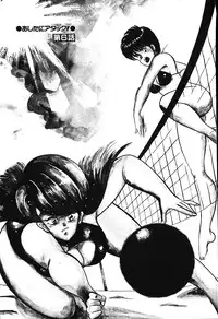 [Minor Boy] Ashita ni Attack!!