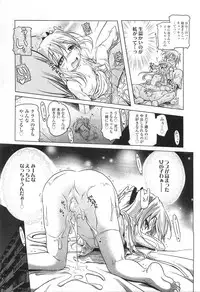 Comic LO 2010-07 Vol. 76