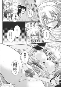 [Oohashi Takayuki] World is mine