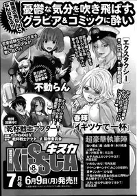 Monthly Vitaman 2014-07