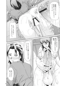 (C84) [Pollinosis (Shinkuu Tatsuya)] REDLEVEL7 (Ghost in the Shell)