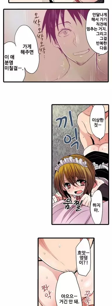 Shameful vending machine Ch. 1-15