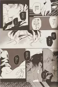 (CCOsaka100) [WhiP! (Oshiya)] KIND OF BLACK (Tokyo Ghoul) [Incomplete]