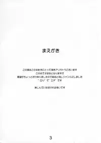 (C63) [IZUMISOU#5 (Rustle)] Lolita Complex 2