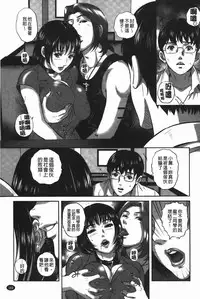 [Mon-Mon] Ijimete Hoshiino | 想要你來玩弄我嘛♡ [Chinese]