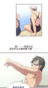 [﻿Chance, Kamang] Sports Girl ch.1-23[Chinese]