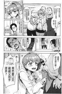 [ReDrop] Himepaco [Chinese]