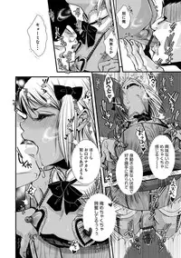 [Katou Chakichi] Shonen Immoral [Digital]