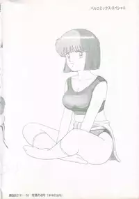 [Point Takashi] Secret Message