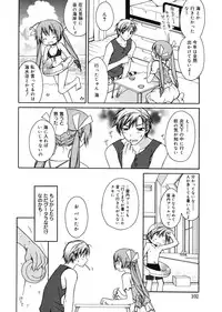 [Suzudama Renri] Red Corolla [Digital]