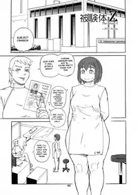 (C94) [TEAM SHUFFLE AND P COMPANY (Trump)] Hiken-tai Z [English] [BSN]