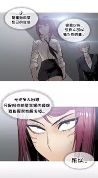 HouseHold Affairs 【卞赤鲤个人汉化】1~34话（持续更新中）