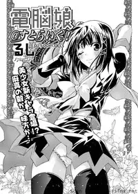 Karyou Sakuragumi Etsu [2010-07]