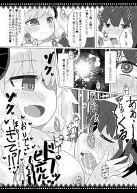 [Suriko Gi (Saebashi)] DAISHUKI! Energy Drain [Digital]