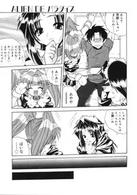 [Sayuki] Angel Therapy