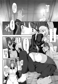 [Shiokonbu] Fanaticism