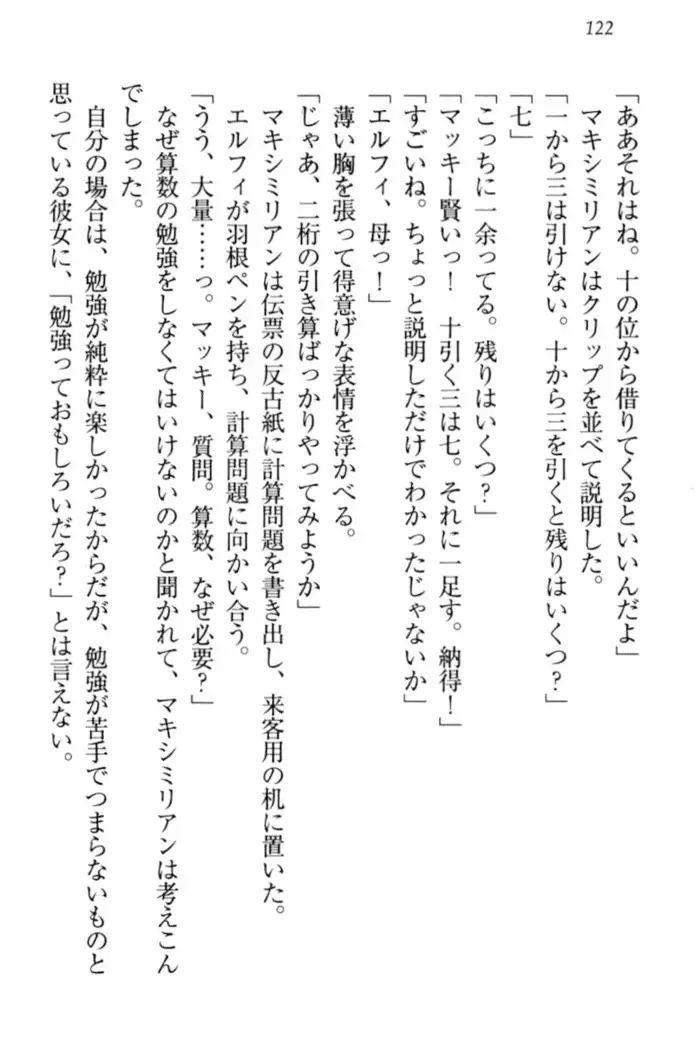 Boku no Chiisana Elf Gibo