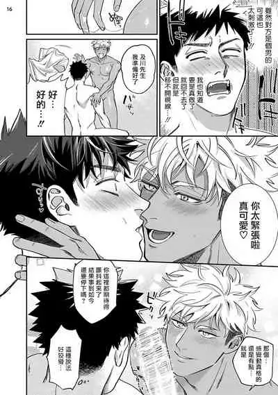 Yukemuri Kairaku Refresh Zenpen | 蒸汽快感大保健 前篇