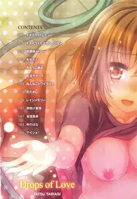 [Tatsu Tairagi] Junai Medley - Drops of Love