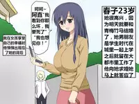 [三毛蔵亭] 魔性のチン〇を持つ少年（前篇+后篇+番外）