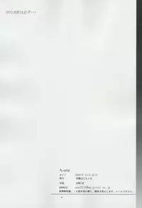 (C65) [Gakuen Hanimokuo (Shinonome Maki)] A-one (Scrapped Princess)