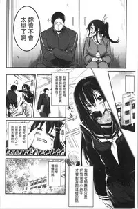 Kiss Shite, Sensei. - Kiss me, Teacher