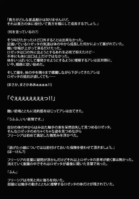 BAD END CATHARSIS Vol.4