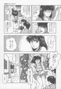 [Nishikousaka Kouhei] Kiss wa Virgin [Incomplete]