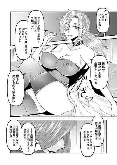 (C101)[noushuku kangen teikoku(s yoshida nouskjp)] Regina Mundi preview version 4[Skullgirls]