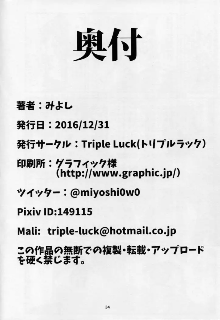 もっと×3青葉ックス