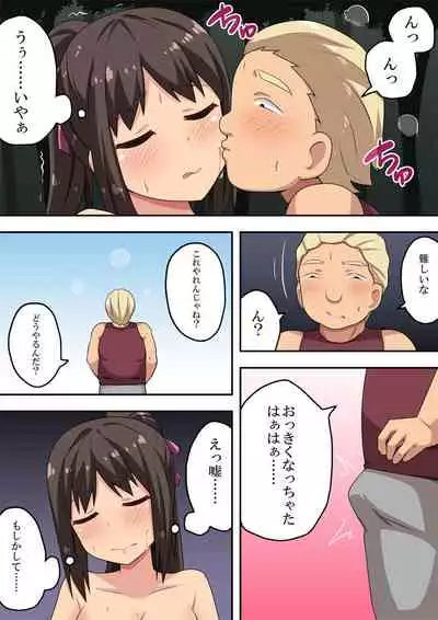 Niizuma Nanaka no Roshutsu Suimin