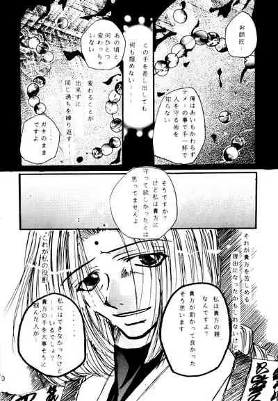 [RED DATA BOOK (Amano Ryuuki)] SHANGRILA (Saiyuki)