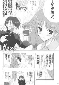 (C68) [INFINITY DRIVE (Kyougoku Shin)] Fantastic light (ToHeart 2)