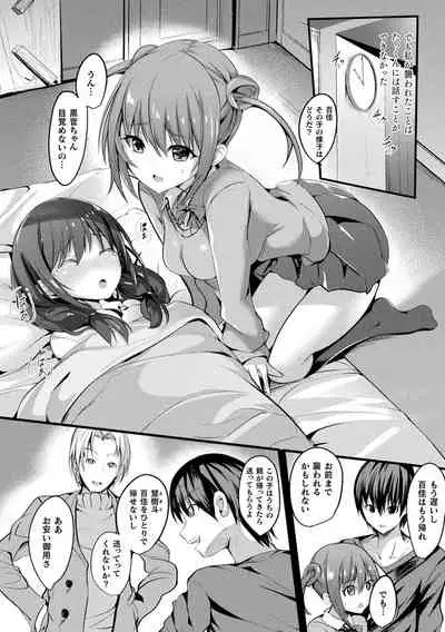 Mahou Shoujo Martel Rare