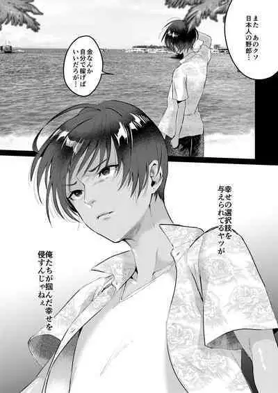 [Inarizushi (Omecho)] Parastic Blue [Digital]