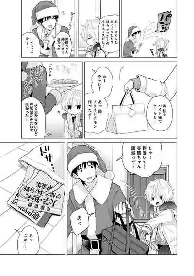 Noraneko Shoujo to no Kurashikata Ch. 1-27