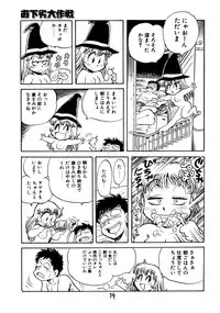 (C48) [Juukan Oukoku (Toyoshima Yuusaku)] Gehin na Mahoutsukai Ketsumedo Anal