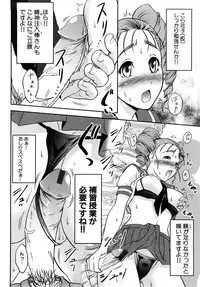 [Amanogami Dai] Ero Ero Daisakusen ~Anata no Koto ga Shinuhodo Suki!~