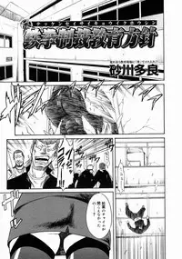 COMIC Megastore 2005-04