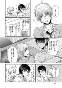 [Taki Hajime] Share House Seikatsu de Shiawase ni Naru 100 no Houhou