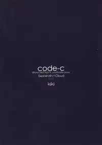 [kiki (Fujiwara Beni)] code-c (Final Fantasy VII) [English] {pandy}