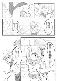 [Uchiwa Ryou Nagon] Isekai Ghost Busters