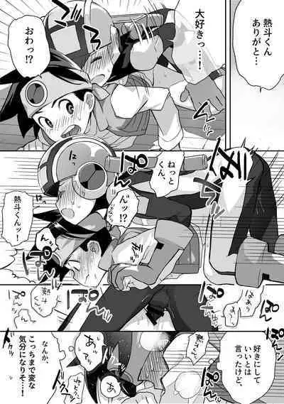 Kimiiro Kokoro Window