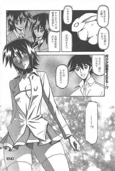 Manga Bangaichi 2012-11