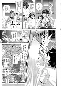 [Kurenai Yuuji] Futakyo! #1-5