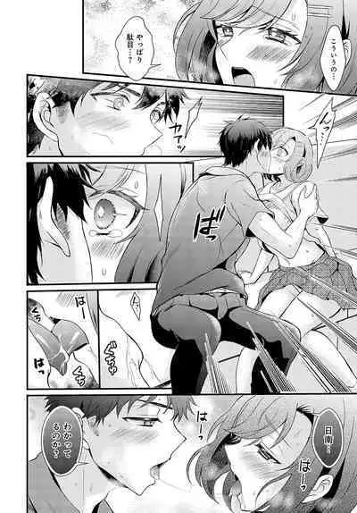 COMIC Anthurium 2023-10