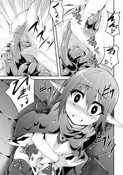 Kisei Shokushu ni Ubawarete