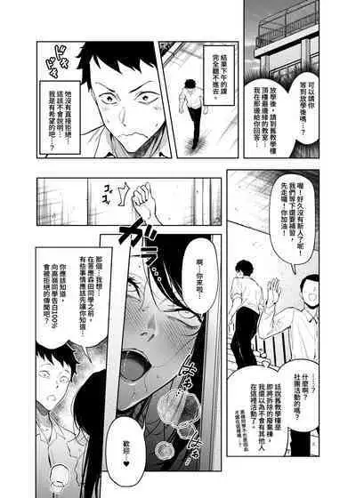 [FAN] 高嶺の花への告白成功率はゼロの訳 先行版 1+2 [Chinese]