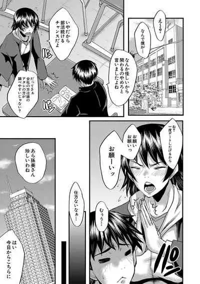 Kobi Juku Onna No In Koku